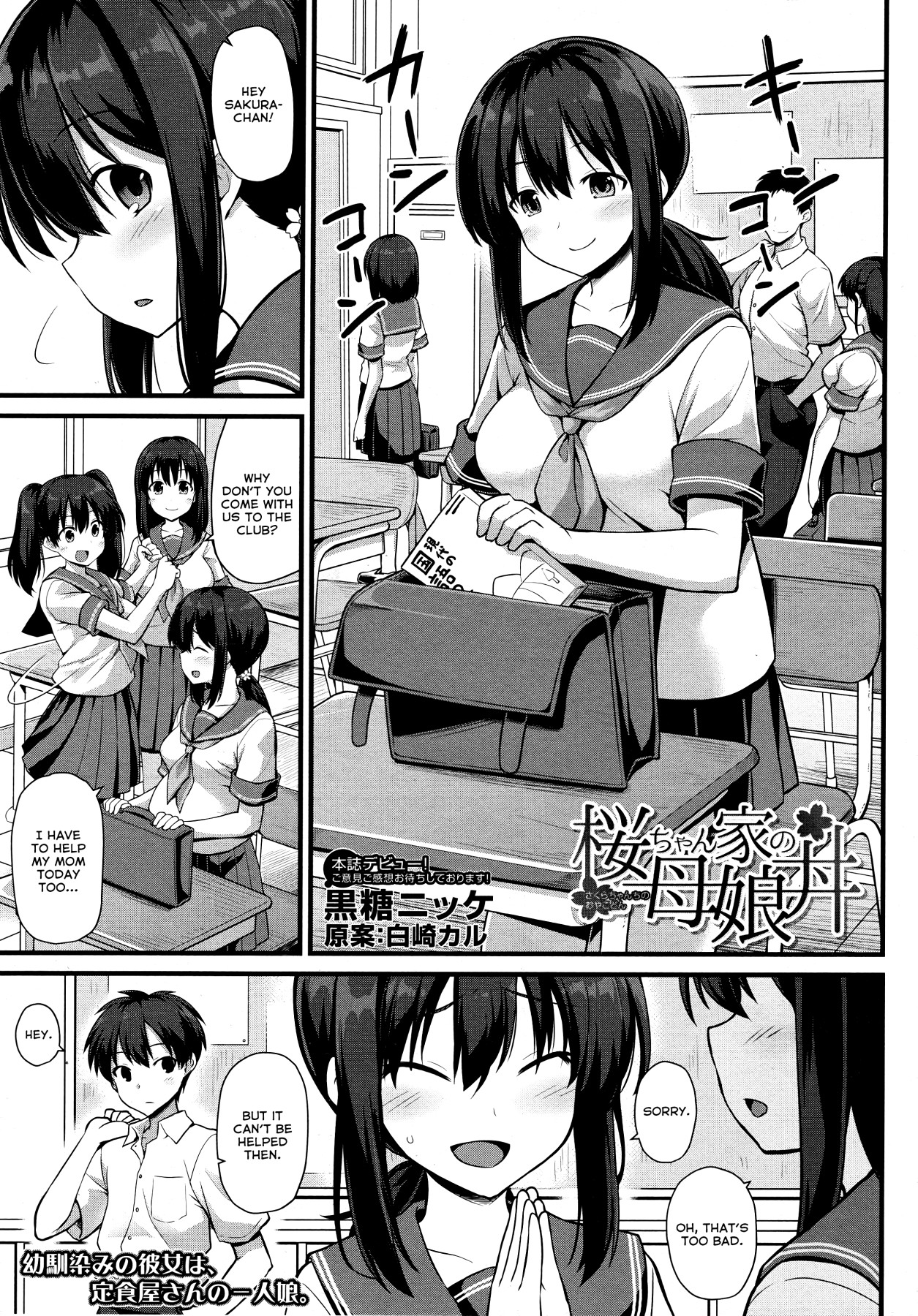 Hentai Manga Comic-Sakura-chan House's Oyakodon Threesome-Read-1